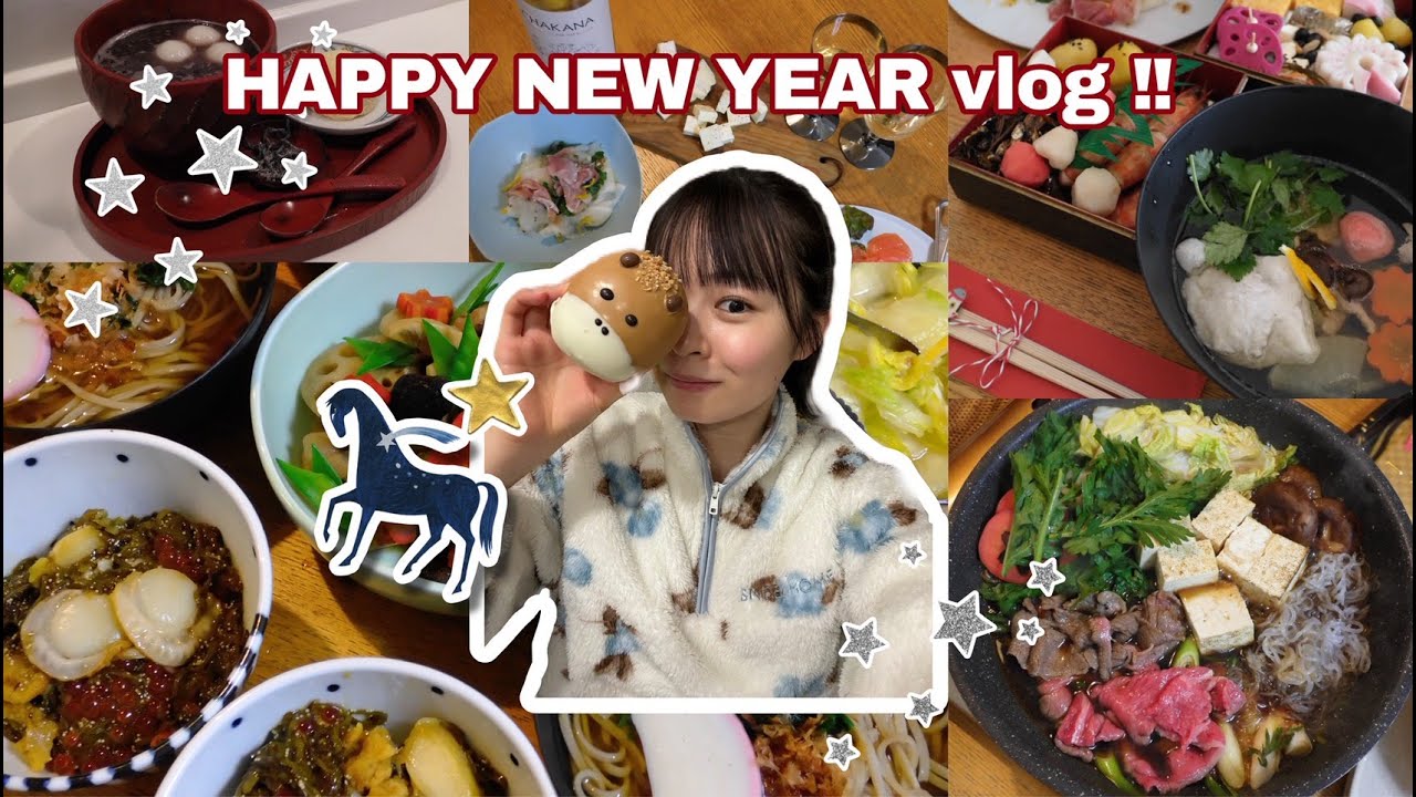 【年末年始vlog🌛✩.˚₊】何も気にせず食べる|仕事納め|家族と過ごす時間|最近のお気に入り 【年末年始vlog🌛✩.˚₊】何も気にせず食べる|仕事納め|家族と過ごす時間|最近のお気に入り