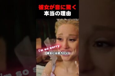 インタビュー中に列車の音で驚いたアリアナ・グランデの恐ろしいトラウマ