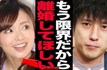 二宮和也が離婚を決意したと言われる真相に驚愕…！嵐のメンバーとして長年事務所を牽引してきた二宮が独立を機に断捨離開始、伊藤綾子の匂わせの数々に思わず言葉を失う【芸能】