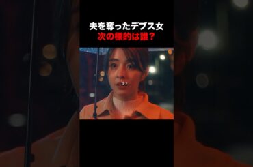 【悲報】被害者は他にも居ました #続きはBUMPで #ヒューマンドラマ #ショートドラマ