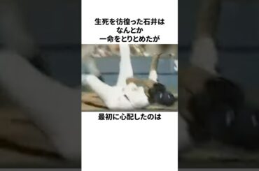 「生死を彷徨った」石井一久についての雑学#野球#野球雑学#東京ヤクルトスワローズ#ドジャース