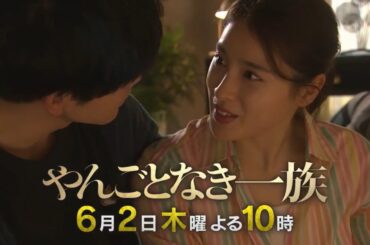 木曜劇場『やんごとなき一族』第7話予告