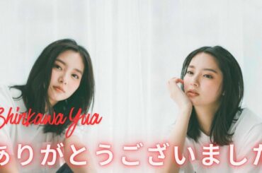 新川優愛がＸで老夫婦に異例の呼びかけ「ありがとうございました」 ファミレスでお世話に