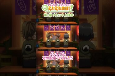 「ノンナさんその設定ありなんだ」│『ガールズ＆パンツァー もっとらぶらぶ作戦です！』第1幕上映中！