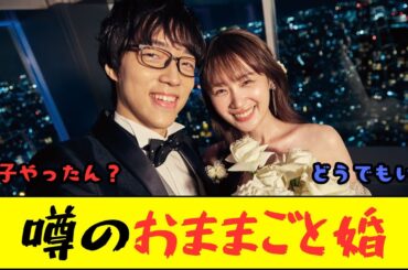 【速報】元乃木坂46・高山一実、ふくらPと1年4カ月で離婚…原因は“価値観の違い”