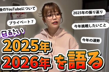 【二日酔いVlog】今後について