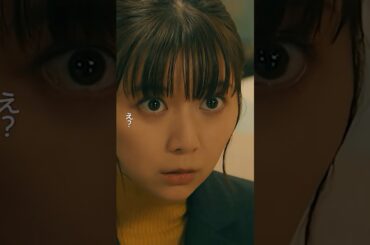 「別れよう、俺たち」なんで?! #パン恋#上白石萌歌#三浦獠太#shorts