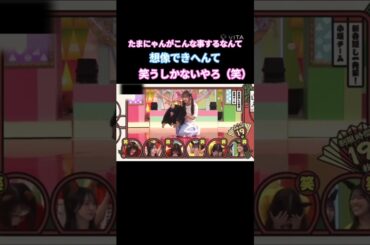 これは予想外やて（笑） #石塚瑶季  #森本茉莉  #平岡海月 #大田美月 #下田衣珠季  #金村美玖 #山下葉留花  #日向坂 #日向坂で会いましょう