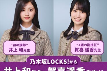 2026/01/12 放送分｜SCHOOL OF LOCK! | 未来の鍵を握るラジオの中の学校