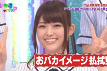 WHO IS SMARTEST IN THE JAPANESE IDOL GROUP NOGIZAKA46 ???