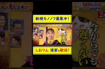 新規モノノフ募集中のしおりん！ #しおりん #玉井詩織 #ももクロ #ファン削り #新規ファン #介入阻止 #新規ファン募集 #モノノフ #推し #鬼レンチャン @トレンドコラボ