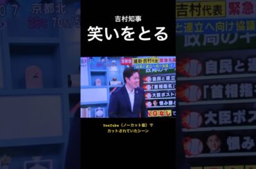 ノーカット版でカットされていたシーン