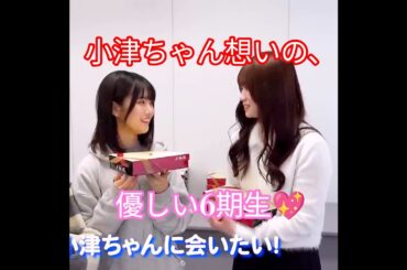 『楽屋カメラ📸乃木坂工事中🚧､2025年ラストの裏側をお届け♪』小津玲奈想いの､優しい6期生💖｡…#乃木坂46 #乃木坂6期生 #乃木坂工事中 #shorts