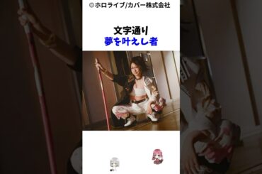 ホロライブを辞めて活躍しているホロメン3選#ホロライブ #湊あくあ#結城さくな#雨海ルカ#沙花叉クロヱ