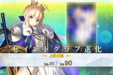 【FGO】ロード・ログレス(cv.川澄綾子)　霊基再臨演出ボイス