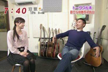 高島彩　皆藤愛子　黒タイツ