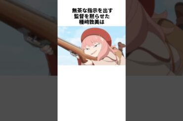 白紙の台本を渡されて絶句した種崎敦美の雑学　#種崎敦美