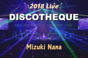 미즈키 나나(水樹奈々) - DISCOTHEQUE 2018 Live / TVA 로자리오와 뱀파이어 CAPU2 오프닝 테마