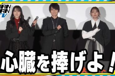 【進撃の巨人】梶裕貴＆石川由依＆井上麻里奈が「心臓を捧げよ！」　原作者のサプライズメッセージも公開