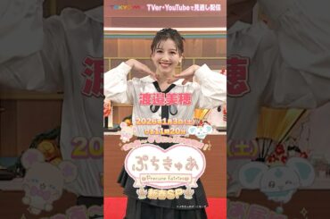 「♥DANZEN！kawaii！ ぷちきゅあ♥」踊ってみた💞  #渡邉美穂