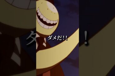 【そうと決めたら…一直線だからっ！！🔥】#暗殺教室 #assassinationclassroom #アニメ #映画 #anime #福山潤 #洲崎綾 #渕上舞