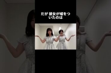 北川莉央のプライベートアカウントが突如流出、チームメイトへの悪口が満載だった。#北川莉央#モーニング娘#モー娘#アイドル