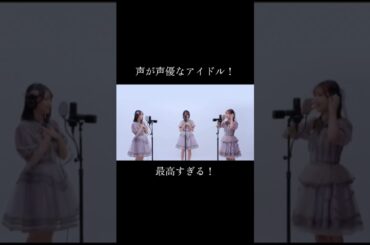 声が声優なアイドル！#イコラブ #佐々木舞香 #野口衣織 #諸橋沙夏 #とくベチュして