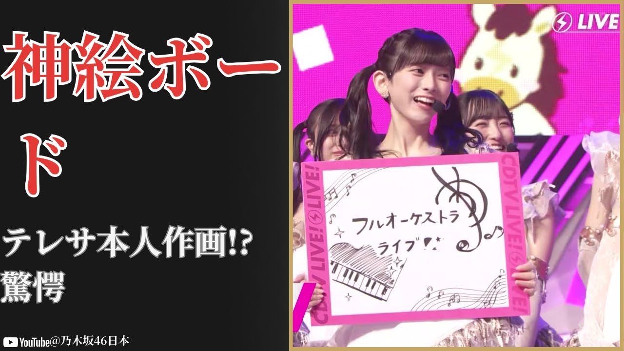 池田瑛紗 Teresa Ikeda 神業の手描きボードに感動!CDTV年越しで話題沸騰【2026最新】 池田瑛紗 Teresa Ikeda 神業の手描きボードに感動!CDTV年越しで話題沸騰【2026最新】