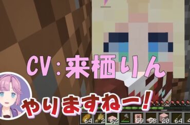 来栖りん「やりますねぇ」