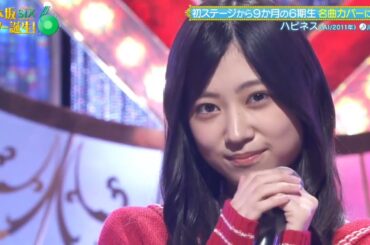 「ハピネス」 川端晃菜 乃木坂スター誕生SIX 2026.01.12