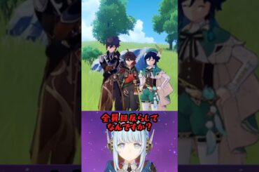 【原神】イネファにタジタジなガチ勢【テイワット放送局切り抜き】#原神 #イネファ#genshinimpact #切り抜き