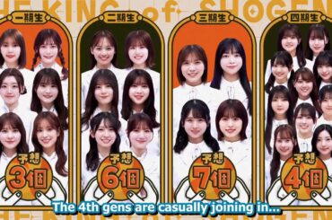 【日向坂46】『日向坂で会いましょう』猛烈なギャンブラー清水は2戦連続の勝利！果たして最後まで勝ち続けることができるのか？