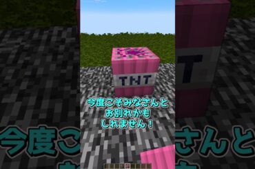 10000倍TNT vs 岩盤シェルター #minecraft #マインクラフト #マイクラ