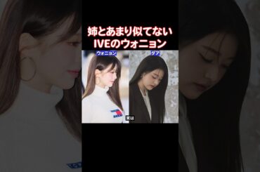 実は恐ろしいほど兄弟と似てるアイドル達