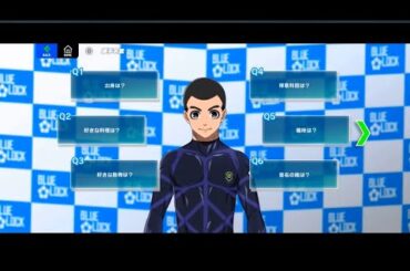 五十嵐栗夢 （CV:市川蒼）インタビュー【ブルーロックBLAZE BATTLE ブレバト】