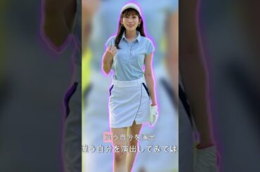 【美女アナ美脚ミニスカゴルフコーデ】ゴルフ女子のファッションが進化中！🌼