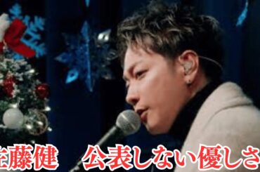 佐藤健　公表しない優しさ？上白石萌音を守るために選んだ“あえて語らない”決断