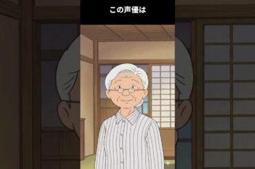 戦争をも経験した偉人レベルの声優。戦争終結後はアナウンサーを目指すも挫折。その後は国民的お母さんを務めた貢献人:この声優は誰でしょう #声優 #アニメ #雑学