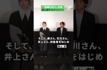 諫山創が告白「もう『進撃の巨人』のようなものは描けそうにありません」