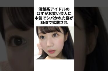 もはやアイドルじゃない大谷映美里　#イコラブ#アイドル#雑学