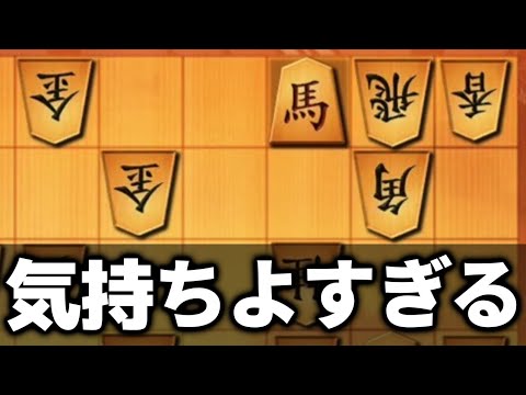 ゴキゲン中飛車を一瞬で破壊できる角捨てが最高すぎた ゴキゲン中飛車を一瞬で破壊できる角捨てが最高すぎた