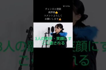 ろこまこあこちゃんの歌みたの投稿嬉しい〜！#ろこまこあこチャンネル #歌ってみた #shorts #切り抜き #ホワイトキス