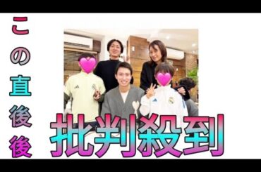青木裕子　夫・矢部浩之＆息子2人とスペイン旅で日本人サッカー選手と食事し集合S　元日本代表の妻とも Sk king