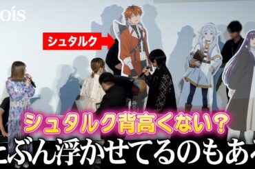 種﨑敦美＆市ノ瀬加那、天然っぽさ出ちゃった？　小林千晃が冷静にツッコミ　『葬送のフリーレン』２期見どころ