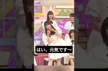 健康診断 !!! [ 菅原咲月 ] #乃木坂46