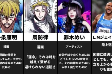 【再掲】 個人的に好きな言葉 #ヒューマンバグ大学 #陸上 #地下アイドル