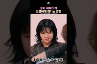 How Free AirPods Affect Jeongyeon