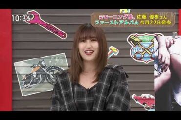 【佐藤優樹】20251002 グッチーな！ 生出演