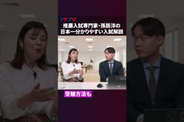 入試方式の変化が激しすぎる⁉保護者も必ず知っておきたい令和の受験