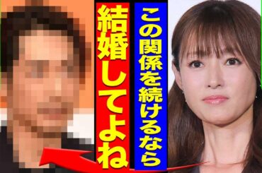 深田恭子が結婚を迫っている俳優の正体...御曹司との破局が判明したことで様々な俳優に手を出している裏側に驚きを隠せない...！『この関係を続けるなら』妊娠を隠して強制堕胎...引退発表に言葉を失う…！
